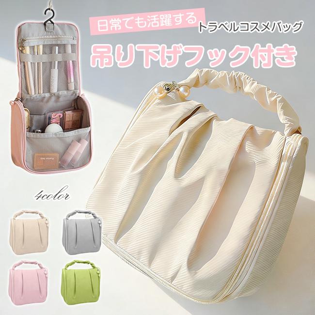 【人気商品】メイクポーチ 化粧ポーチ コスメポーチ 大容量 トラベルポーチ 吊り下げ 小物入れ 旅行 たっぷり収納 自立 マチあり 縦型