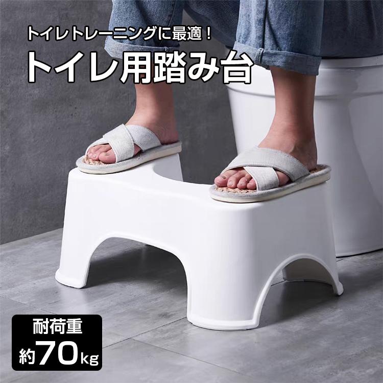 トイレ 踏み台 トイレステップ トイレの踏み台 幼児用トイレ踏み台 2way 足置き台 子供 ステップ台 ステップ 幼児 補助 トイレトレーニング トイトレ 介護用