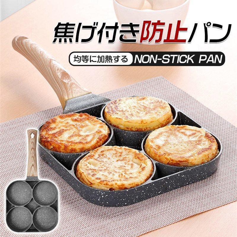 IH 直火対応 フライパン 卵フライヤー パンケーキプレート 仕切り 目玉焼き 卵焼き器 卵焼き用 朝食フライパン ホームキッチン調理器具