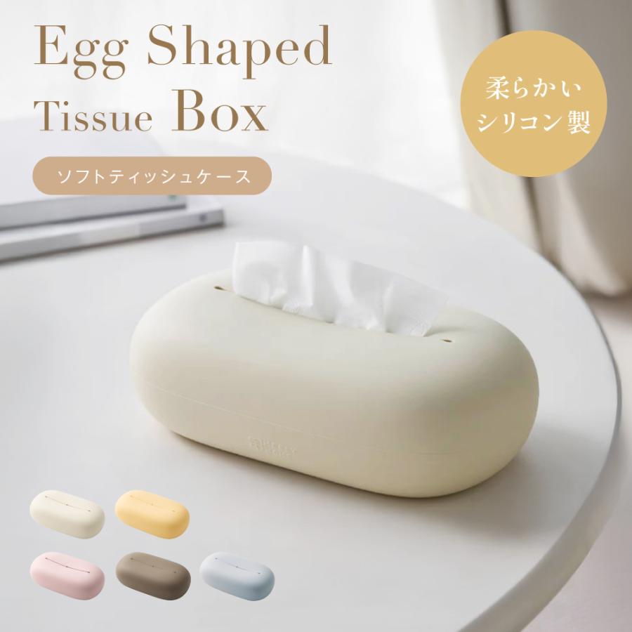 ティッシュケース おしゃれ ソフトパックティッシュケース シリコン ティッシュカバー コンパクト ティッシュ ケース 雑貨 かわいい シンプル 高級感