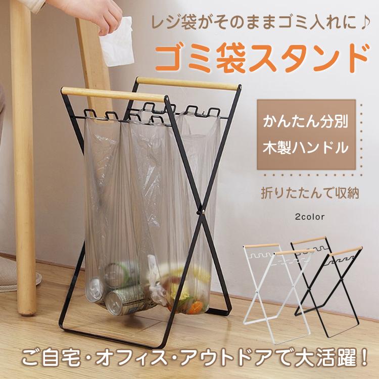 ゴミ箱 おしゃれ 分別 屋外 ダストボックス スリム キッチン ゴミ袋ホルダー ゴミ袋スタンド ハンガー 折りたたみ レジ袋スタンド 大容量 キャンプ アウトドア
