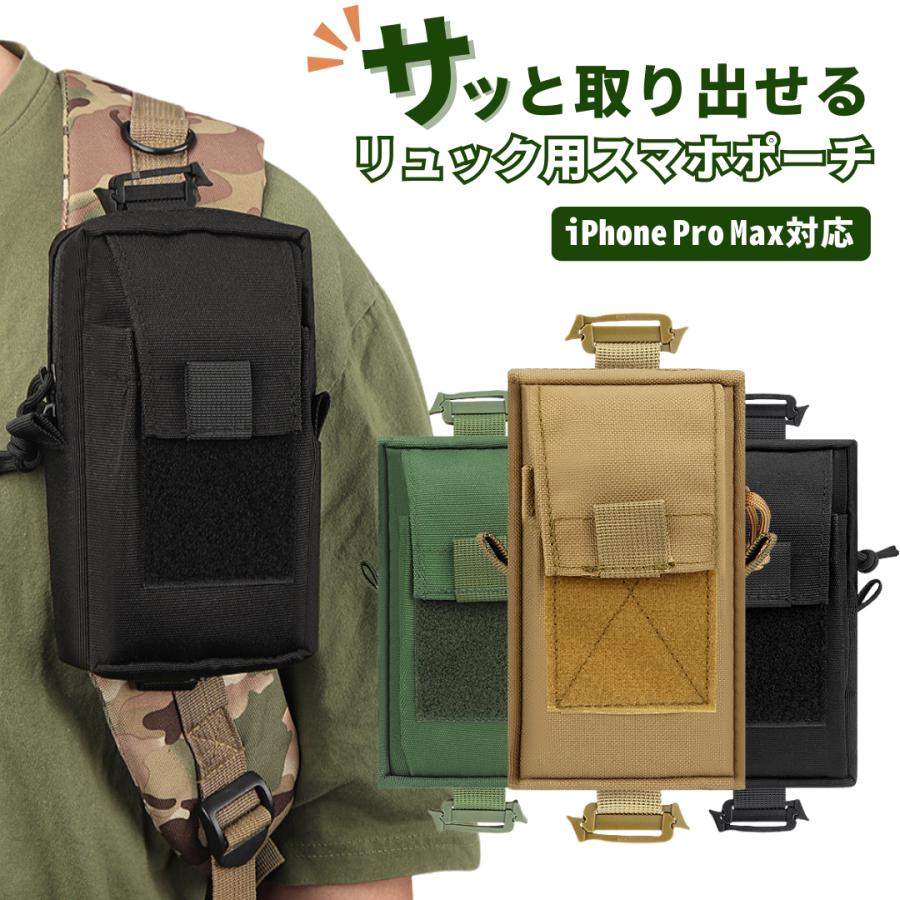 スマホポーチ 登山 リュック 小物入れ 撥水 アウトドア ポーチ 釣り ザック 軽量 自転車 バイク キャンプ