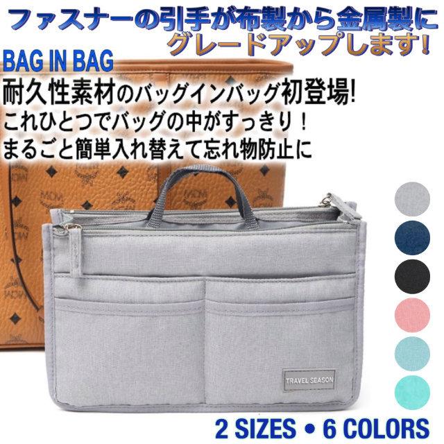 【楽天スーパーSALE】軽量 メンズ 男女兼用 無地 無印 簡単 シンプル レディース ファスナー付き バッグインバッグ 撥水 小さい 軽量 大きめ 高収納