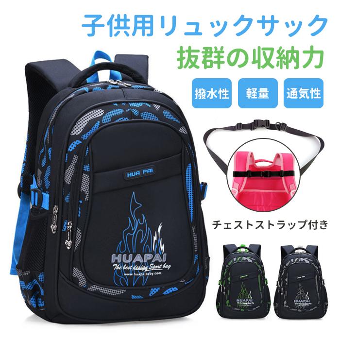 年長さんから小学生位までのお子様にのキッズリュックサックです。 通学、通塾、習い事、ハイキング、修学旅行など幅広くご利用いただけます。 にも最適。ショルダーずり落ち防止に役立つチェストストラップがセットです? バッグには、撥水加工が施されておりますので、急な雨にも対応。 背面はメッシュ生地となっており、内部には、緩衝材となるスポンジを採用しているため、クッション性?通気性に優れ、蒸れにくくなっています。 幅広のショルダーストラップは、お子様の肩にかかる負担を致します。 A4教科書が余裕で入る大容量です。 サイズ S 高さ40*幅28*厚さ16cm(650g) 年長さんから小学低学年向け L 高さ46*幅32*厚さ20cm（710g） 小学高学年向け お子様の身長等に合わせてご検討下さい。 素材 ナイロン、ポリエステル 構造 ジッパー付き大小ポケット。外ポケット3か所にファスナー付き、両サイドに網ポケット 肩に負担の少ないクッション入りショルダーベルト(長さ調節可能) 商品名 リュック キッズ 男の子 大容量 子供用 遠足 電車 15l 25l リュックサック 防水 軽量 軽い チェストストラップ付き 黒 緑メーカー希望小売価格はメーカーサイトに基づいて掲載しています