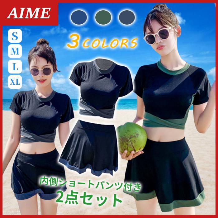 夏のレジャーにぴったり? 程良い露出感で、ビキニは恥ずかしいけど水着は着てみたいという方にも◎ ショーパン、カップ付きで使いやすくバッグリボンもとても可愛い水着です。 カラー：グリーン/グレー/ネイビー サイズ：S,M,L,XL 素材：ポリエステル ※サイズ表記は目安となり誤差が生じる場合もございます。 ※商品に関しまして初期不良等以外の返品はお断りさせて頂いておりますのでご注意下さい。 ※素材特有の臭いや縫製上の細かいほつれ、汚れ等が残っている場合がございます。 点セット 大きいサイズ ママ水着 かわいい パンツ ショートパンツ 白 黒 可愛い 綺麗 ギャル セクシー クール かっこいい オフショル ホルターネック 半袖 スカート パンツ ズボン みずぎ ミズギ びきに ワンピース ハイレグ 通販 格安 プール 海 ビーチ リゾート 温泉 ナイトプール 旅行 海外 韓国 川 ワイヤー入り ノンワイヤー インスタ映え 女性 女の子 れでぃーす フリル ビスチェ 体型カバー タンキニ 30代 40代 50代 体型カバー パンツ付き タンキニ 日焼け 中学生 高校生 スカートパンツ 学生 ママ ラッシュガードメーカー希望小売価格はメーカーサイトに基づいて掲載しています