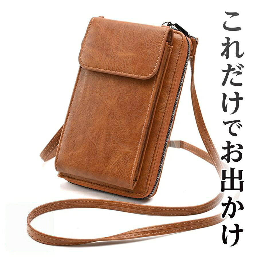 商品説明スマホショルダーに財布が付いてこれだけで外出できる独立したスマホを入れるポケットで取り出しもスムーズさらに長さ調節可能なベルトで、レディースもメンズもスタイリング自在・カラーバリエーションも豊富で、ブラックやブラウン、ベージュやブルーなど、どんなコーデもOK。1.お財布付きでコンパクトに持ち運び2.ポケットが独立していてスマホの出し入れが簡単3.高品質PUレザー素材でお手入れが簡単4.ベルトの長さ調節で男女問わず使用可能5.カードや小銭を収納できる専用ポケット付き6.ラウンドファスナーで開閉しやすくお札が挟まりにくい7.カジュアルからフォーマルまで幅広くコーディネートに合わせやすい【商品サイズ】高さ18cm×幅11cm×マチ5cm【スマホ対応サイズ】縦16cm×幅8.5cm×奥行1.3cmまで【素材】PUレザー【商品規格】商品名:スマホショルダー レディース 財布付き お財布ショルダー android iphone14 pro 財布カラーバリエーション:ブラック/カーキ/ベージュ/グレー/ネイビーメーカー希望小売価格はメーカーサイトに基づいて掲載しています