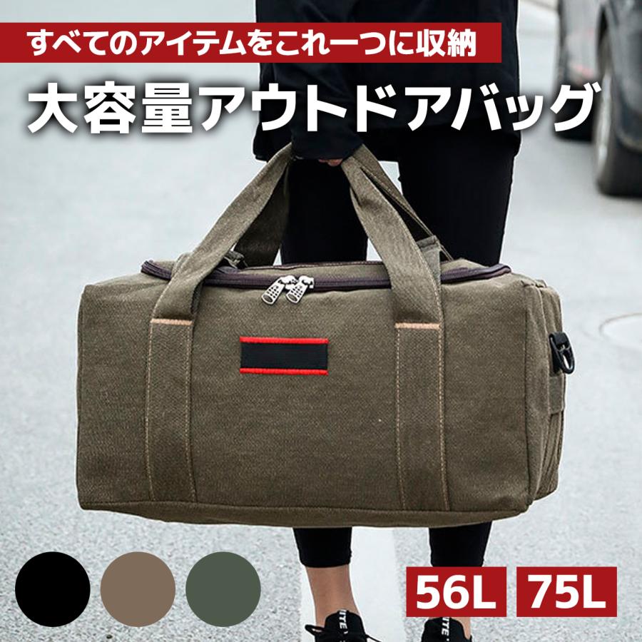 【商品説明】□たっぷり入る大容量でコンロ、ダッジオーブン、焚火台などのアウトドアグッズをまとめて収納。□大型サイズなのに軽量でコンパクトに折り畳める為、隙間収納にも。□サイズは選べる2サイズ。□素材は表地は帆布、中はポリエステルを使用している為ちょっとの火の粉にはへっちゃらで丈夫で長持ち。□開閉に便利なダブルファスナー。□キャンプトートバッグだけではなく、旅行かばん用や自宅での収納箱として使える。□複数箇所の持ち手がある為、重い荷物を運ぶ際は数人で運ぶ事ができる。□大きな間口なので大きい道具もすんなり収納。□バックル固定で荷物もしっかり固定。※注意:ベルトが付けられるフックは56Lのみです【サイズ】■56L:54cm*23cm*25cm■75L:68cm*33cm*36cm【容量】■56L、75L【素材】■本体(綿帆布)、内側(ポリエステル)【カラー】ブラック、ブラウン、オリーブキャンプバッグ 収納バッグ 大容量 収納 キャンプ用品 収納ボックス キャンプバック ボストンバッグ 大型 トラベル用品 旅行 アウトドア 防災グッズ 寝袋 ギアケース ソフトコンテナ ギアコンテナ おしゃれ