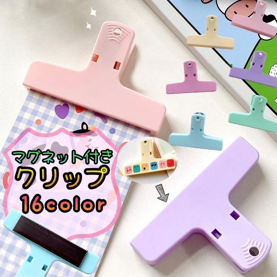 マグネット付きで、冷蔵庫やキッチンでもお使いいただけるクリップです。メモやノートはもちろん。カーテンなどにもご使用いただけます。シンプルな無地なので、シールを貼ったり、絵を描いたりお好きなデコレーションができるのもポイントです?自分だけのオリジナルクリップが作れます★大きめサイズなので譜面を挟むのにもおすすめです?【サイズについて】画像をご参照ください。【素材について】プラスチック【カラーについて】生産ロットにより柄の出方や色の濃淡が異なる場合がございます。お使いのモニターや撮影時の光の加減などにより画像と実際の商品のカラーが異なる場合もございます。予告なしにカラーやデザインなどの変更がある場合もございます。メーカー希望小売価格はメーカーサイトに基づいて掲載しています