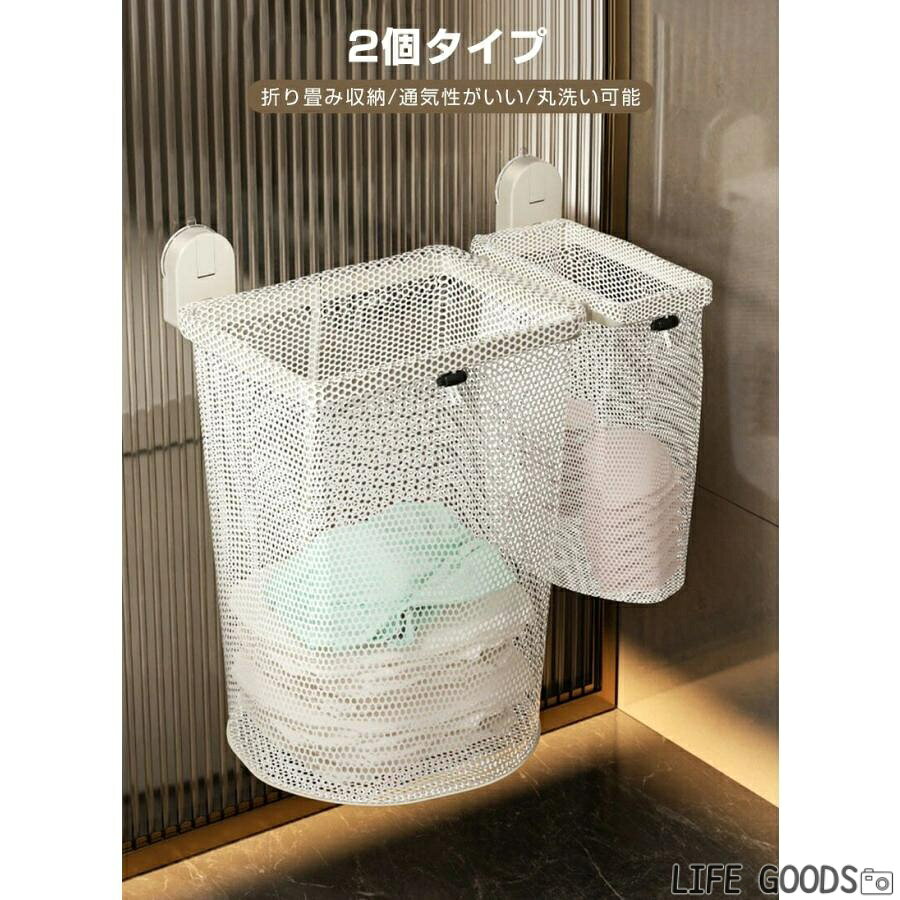 ランドリーバスケット 折りたたみ 壁掛け 大容量 メッシュ ワイヤーバスケット 通気性 穴あけ不要 省スペース 洗濯物入れ 洗面所 浴室 取付簡単 丈夫 通気性抜群 mayucyan3801-10006200 まゆちゃんSHOP楽天市場店 サンプル画像2