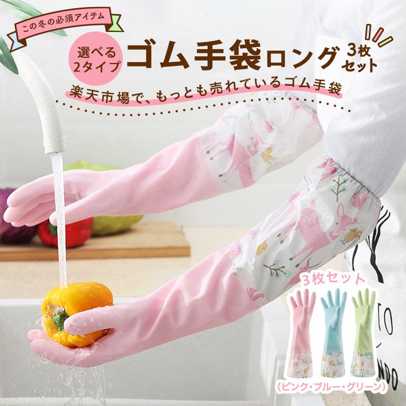 ★カラー3枚セット ピンク ブルー グリーン★タイプ袖広タイプ袖絞りタイプ★サイズSML★カラー3枚セット ピンク ブルー グリーン★タイプ袖広タイプ袖絞りタイプ★サイズSMLメーカー希望小売価格はメーカーサイトに基づいて掲載しています