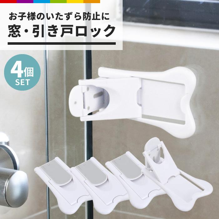 ペタッと貼るだけ!簡単、スライドドアロック! スライドタイプのドア、窓、家具に設置するストッパーです。 赤ちゃんの怪我防止、子どもの指はさみ、ペットのいたずら、防犯、防災、、 これ1つで幅広く対策ができます。 3M強力両面テープでペタッと貼るだけ取付簡単! 【注意事項】・こちらは海外輸入品です。箱や説明書は付属しておりません。・簡易検品はしておりますが、製造時にできた傷や、汚れ、ほつれがある場合があります。・商品のお色は撮影時の環境、ディスプレイの発色などにより実物と多少の違いが生じることがございます。・製品アップデートにより、細部の仕様、若干の色味等が予告なしに変更する場合がございます。・商品サイズや重量は、当店スタッフが計測しておりますが、測り方やロット等により、多少の誤差が生じる場合がございます。