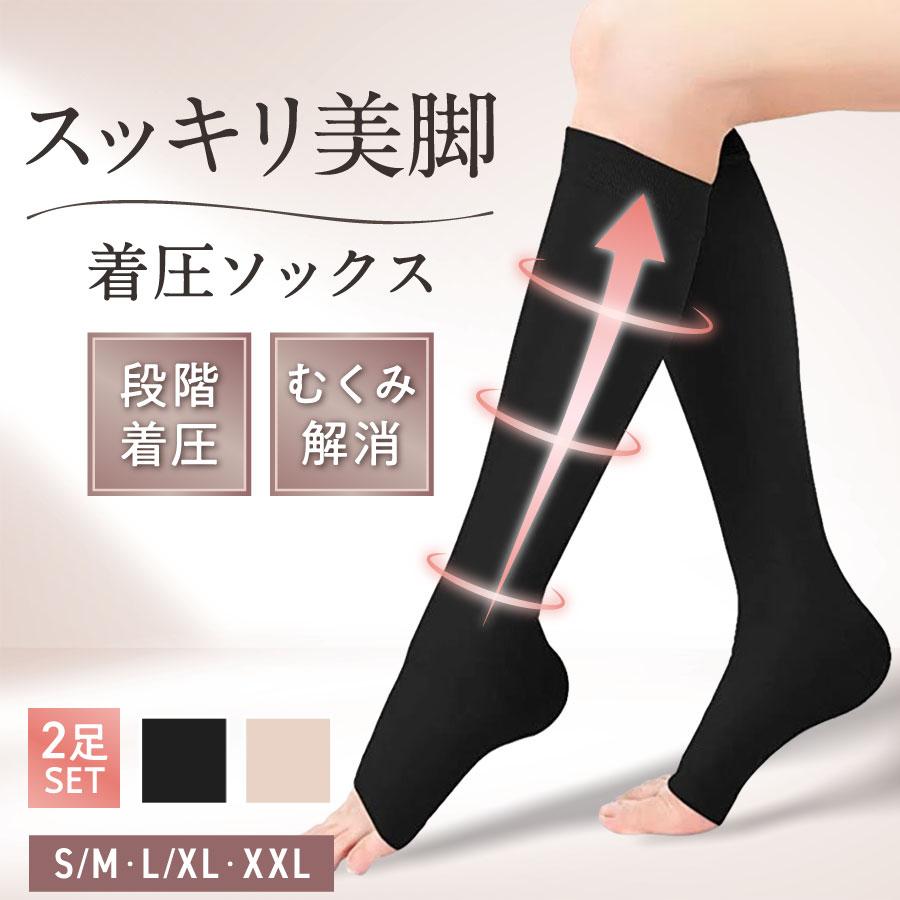 スッキリ美脚!着圧ソックス 2足セット■段階着圧でスッキリ足首にいくほど段階的に強めの着圧設計。滞った血流をしっかりサポートします。■ちょうどよい履き心地強すぎない引き締め感で快適!■通気性が良くムレにくいオープントゥ なので長時間履いてもムレずに快適!普段使いや 寝ながら の使用にピッタリです。■圧迫してむくみ予防ふくらはぎや足首を段階的に圧迫することで停滞しがちな血流をしっかり戻してむくみを予防。■保温してむくみ予防寒さや冷えで筋肉が硬くなり血流が悪くなることを予防。暖かい足元でむくみを防ぎながら快適に過ごせます。---------商品詳細---------◇カラー:ブラック/ベージュ◇サイズ・S/M:身長約150-160cm、ふくらはぎまわり約30-38cm、足首まわり約19-23cm・L/XL:身長約155-165cm、ふくらはぎまわり約34-42cm、足首まわり約21-25cm・XXL:身長約160-170cm、ふくらはぎまわり約38-46cm、足首まわり約23-27cm※2足セットの販売となります。