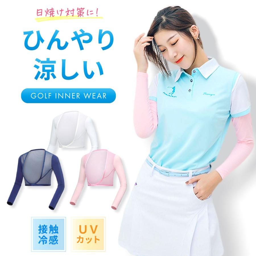 ゴルフ ウェア レディース 夏 ゴルフ インナー ウェア レディース ゴルフウェア ひんやり UVカット 日焼け防止ゴルフにもアウトドアやスポーツなど多用途で季節問わないインナーウェアです。吸汗速乾で快適な着心地をキープし、紫外線もカットする機能派シャツです。冷感生地で夏の日差しからお肌を守り涼しさを与えます。98%UVカット ゴルフ ・ テニス ・ ランニング ・アウトドア などスポーツ時の日焼け防止に!日焼け止めを塗るより手軽にUV対策できるインナーです。日常使いの他にも、 海水浴 や アウトドア サイクリング 通勤 ランニング スポーツ旅行 釣り ゴルフ フェス イベント などに大活躍!あらゆるスポーツシーン、オールシーズン対応できます。関連キーワード:ゴルフインナーシャツ レディース ひんやり UVカット 長袖 ゴルフウェア Tシャツ 夏 女性 スポーツシャツ 日焼け対策 夏 運動 アウトドアゴルフ インナー ゴルフウェア レディース 50代 40代 春 夏 日焼け止め 日焼け防止 uvカット アームカバー