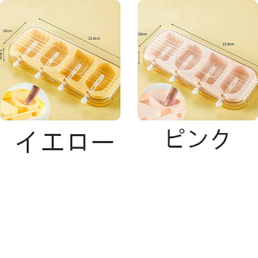アイスキャンディーメーカー アイスメーカー 手作り 型 製氷容器 無添加 フローズンヨーグルト ジュースバー キッチン用品 おしゃれ サブ画像