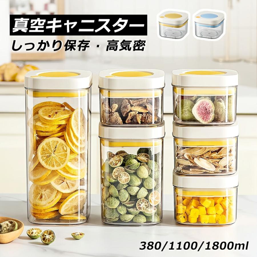 【楽天スーパーSALE】保存容器 真空保存容器 キャニスター 収納 真空キャニスター 角型 茶葉 紅茶 調味料入れ 砂糖 塩 コーヒー 乾物 保存 食品保存容器 密閉コンテナー