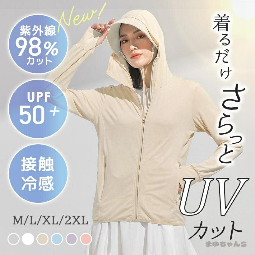 Rakuten - ラッシュガード レディース UVカットパーカーNEW パーカーおしゃれ UPF50+ sea dress 優れな通気性 薄手 吸水速乾 水陸両用 運動