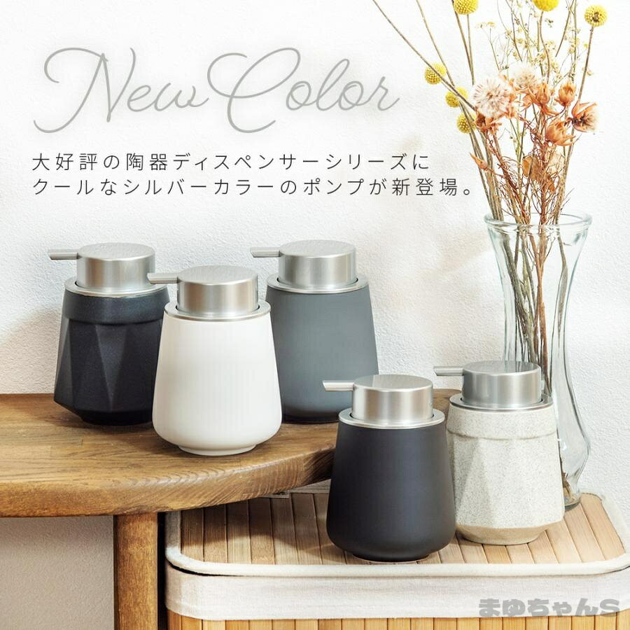 ソープディスペンサー 泡 陶器ソープボトル おしゃれ ハンドソープ ディスペンサー...