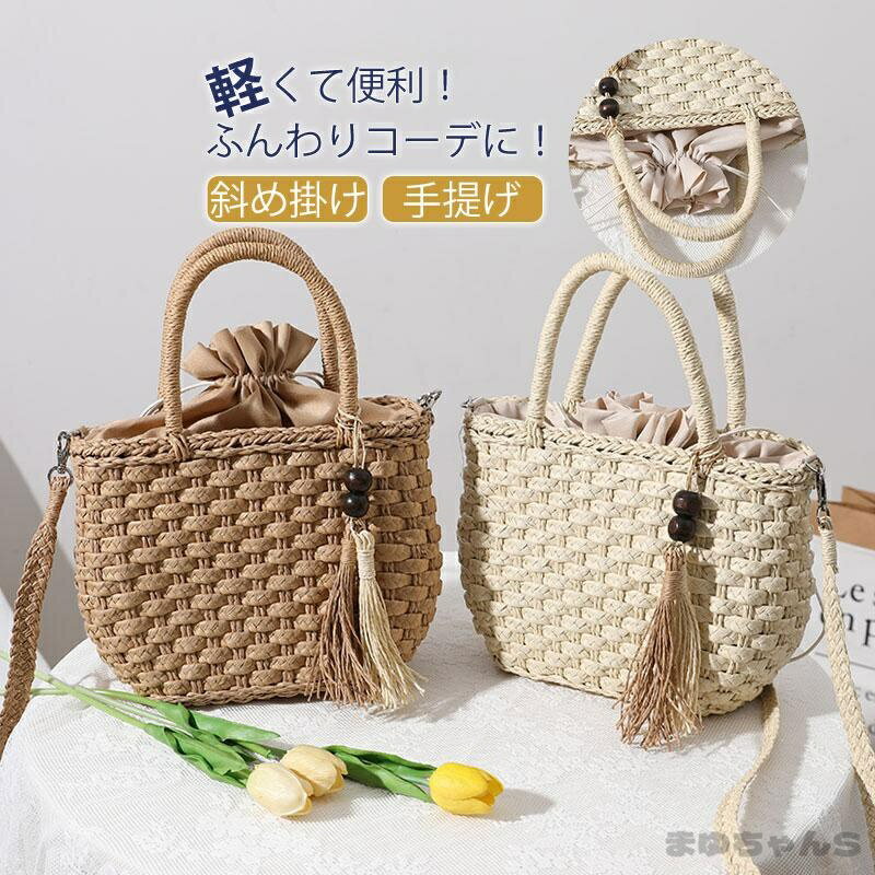 Rakuten - カゴバッグ 草編み ショルダーバッグ ハンドバッグ 肩掛けバッグ ストローバッグ 斜め掛け 手持ち 可愛い おしゃれ 軽量 手提げ