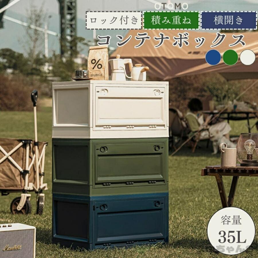 Rakuten - コンテナボックス 大型 収納 キャンプ 折りたたみ 屋外収納ボックス 屋外 防水 キャスター 前開き 横開き 蓋付き 防災 災害グッズ おしゃれ