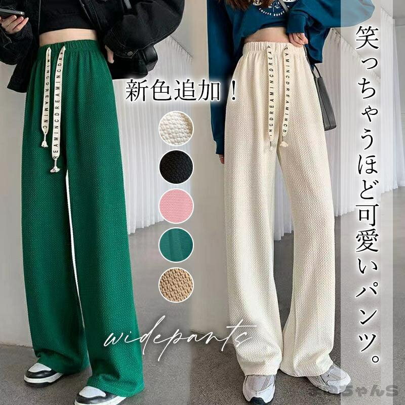 Rakuten - ＼／ワイドパンツ レディース パンツ ロングパンツワイド スウェットパンツ エンボス加工ウエストゴム ひんやり 夏