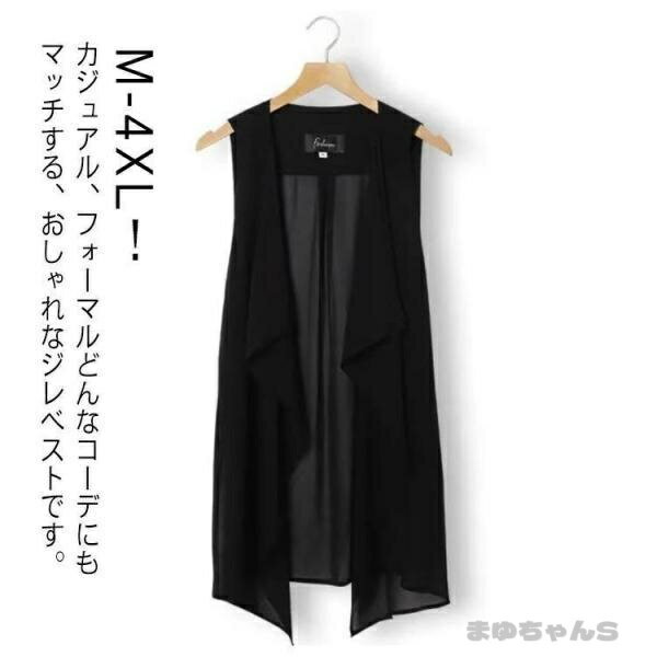 Rakuten - シフォン レディース 夏 薄手 前開き ロング ジレ サマーカーディガン ノースリーブ カーディガン 透け感 ス 袖なし ゆったり