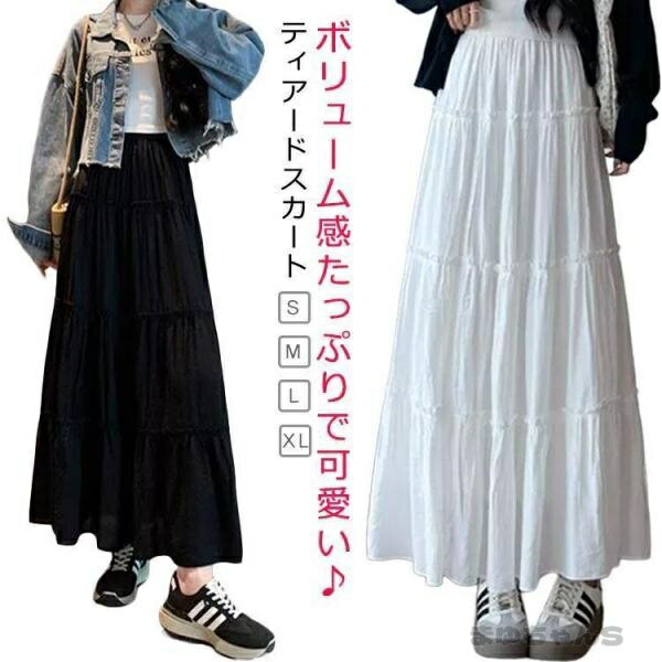 Rakuten - スカート ティアードスカート ロング丈 白 黒 フレア レディース ボトムス 春 夏 無地 フレアスカート ロングスカート マキシ丈スカート Aライン