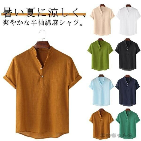 Rakuten - シャツ メンズ 半袖 プルオーバーシャツ 半袖シャツ おしゃれ おしゃれ 涼しい カプリシャツ 綿麻 無地 パナマシャツ メンズシャツ ス カジ