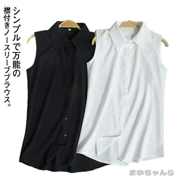 襟付きノースリーブブラウス袖なしシ...
