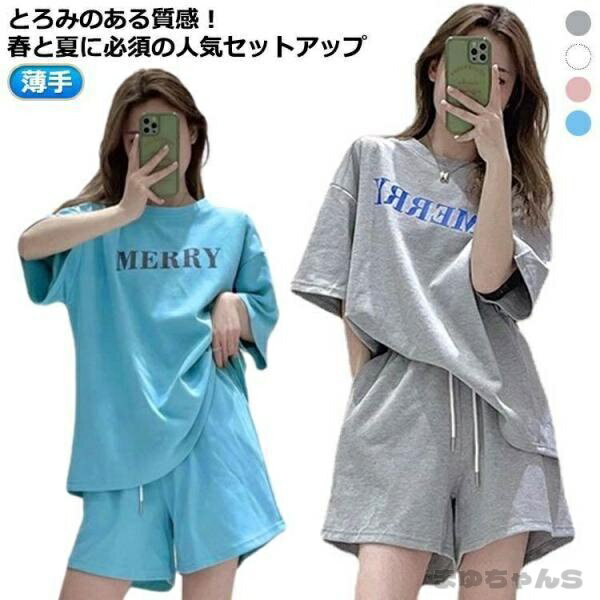 Rakuten - 韓国 上下 セットアップ 上下セット ショートパンツ レディース スウェット ルームウェア 可愛い 半袖 ス 短パン パジャマ 大きいサイズ 短