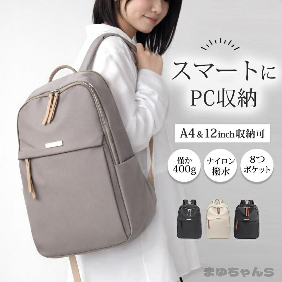 Rakuten - リュック レディース リュックサック 大容量 軽い a4 ナイロン 撥水 バックパック 通学 通勤 ディバッグ 旅行 軽量