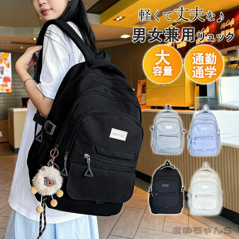 Rakuten - リュック レディース 大容量 リュックサック pc対応 通勤 通学 バックパック メンズ 軽量 撥水 A4対応 鞄 高校生 旅行 学生 高校生