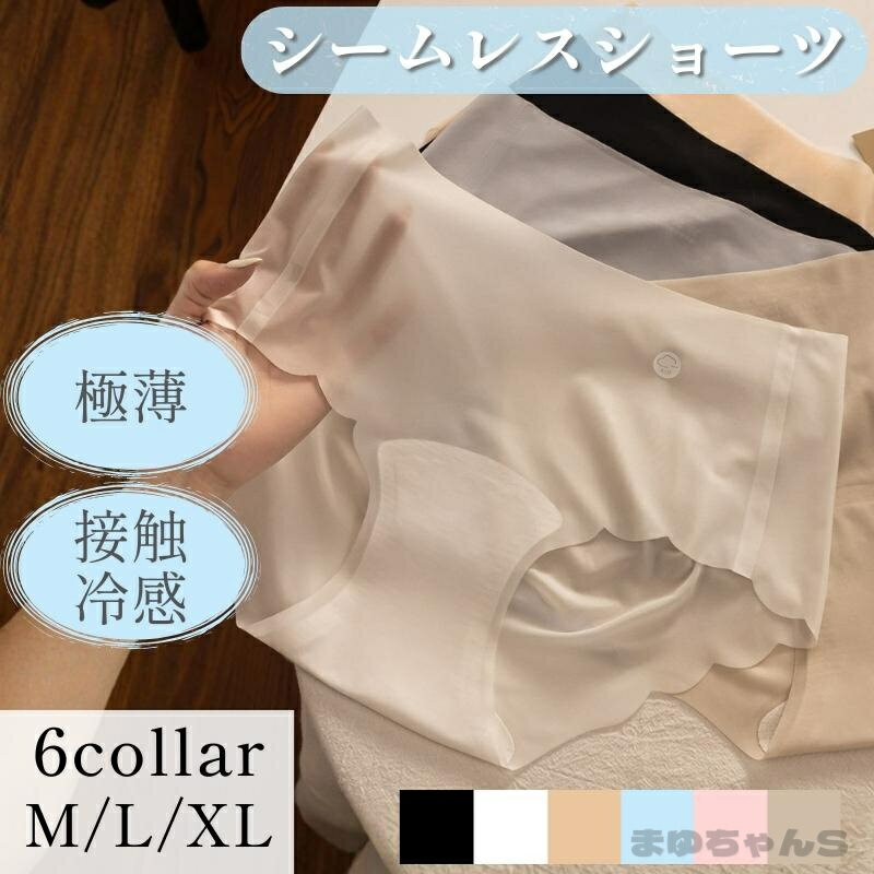 Rakuten - シームレスショーツ シームレス インナー パンツ ショーツ 下着 ライン 見えない ナイロンショーツ レディース ラインが目立たない 響かない