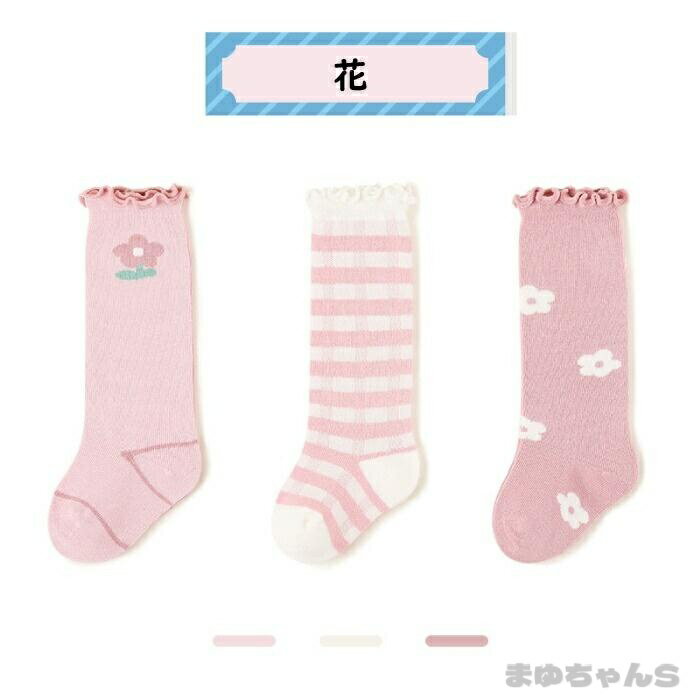 女の子 靴下 3足 セット ハイソックス ソックス 子供 かわいい 靴下セット 小学生靴下 キッズ ジュニア ベビー 虹 動物 水玉 ボーダー