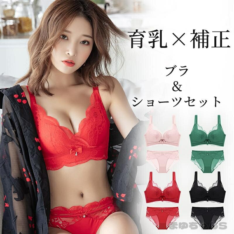 Rakuten - ブラショーツセット 脇高ブラ ノンワイヤー 谷間 美胸 レディース 下着 盛 ブラ 脇肉 レース ストレスフリー 快適 通気性 ムレにくい