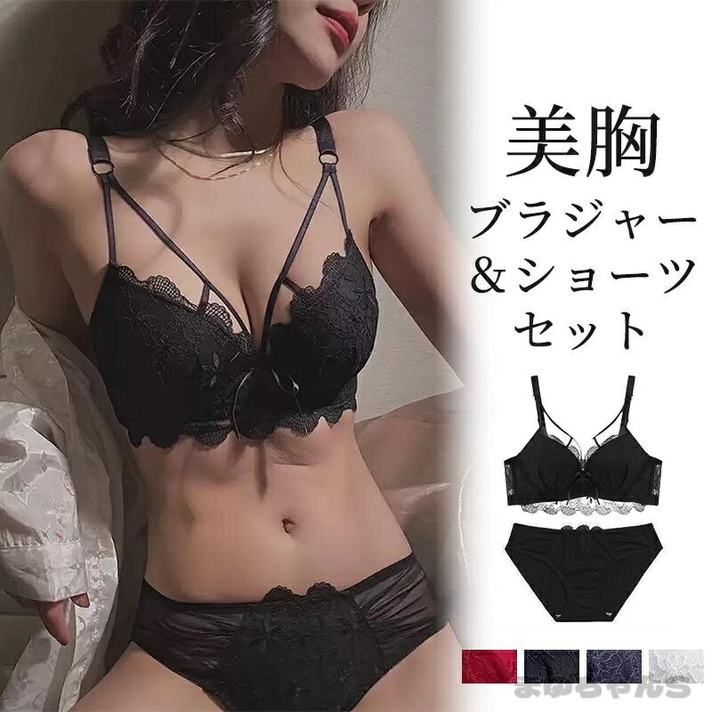 Rakuten - ブラジャー ショーツ セット レディース インナー 下着 谷間 総レース ノンワイヤー 盛れる ブラセット 脇高 30代 40代 50代