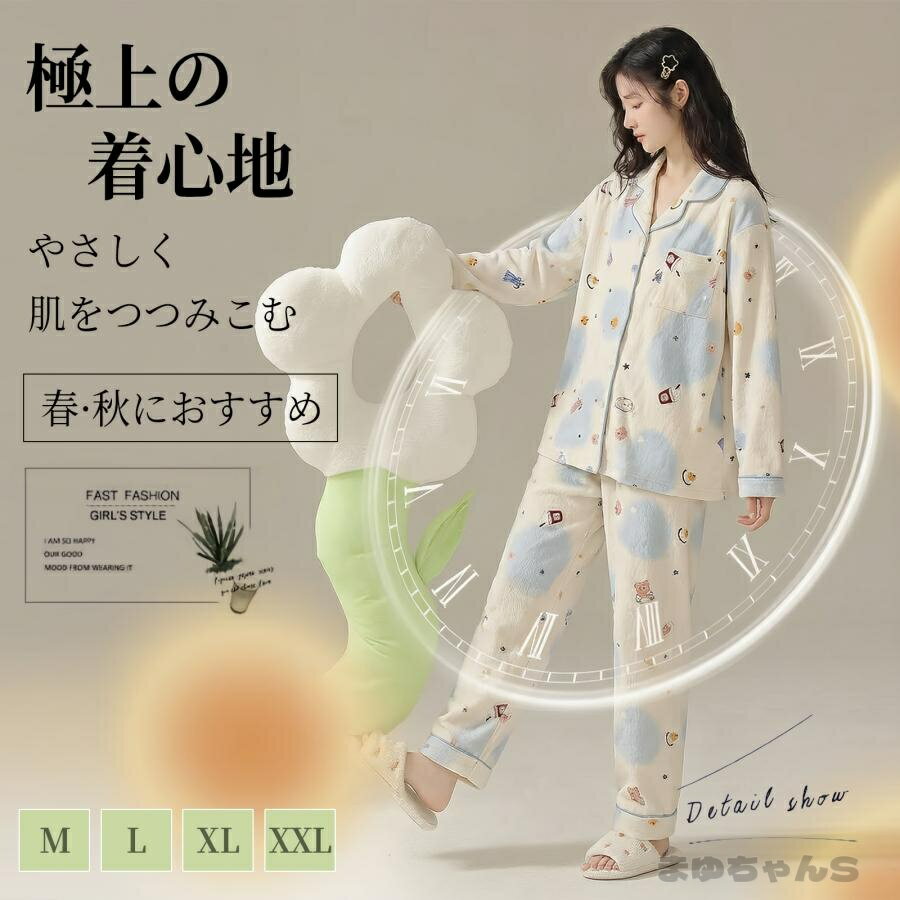 Rakuten - パジャマ レディース 長袖 パジャマ レディース 春秋用 綿ガーゼ 長袖長ズボン日系 可愛いルームウェアセット