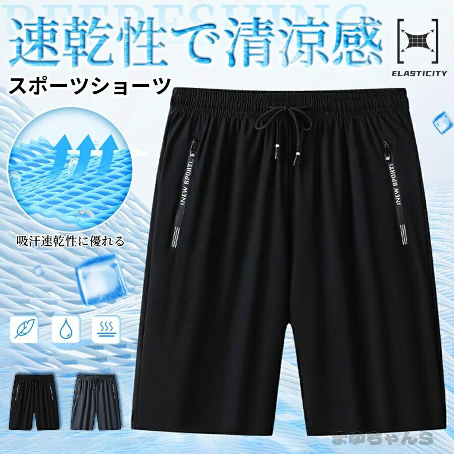 Rakuten - ハーフパンツ メンズ 吸汗速乾 通気性 ゆったり ナイロン素材 大きいサイズ アイスシルク 涼感 夏用 通勤 旅行