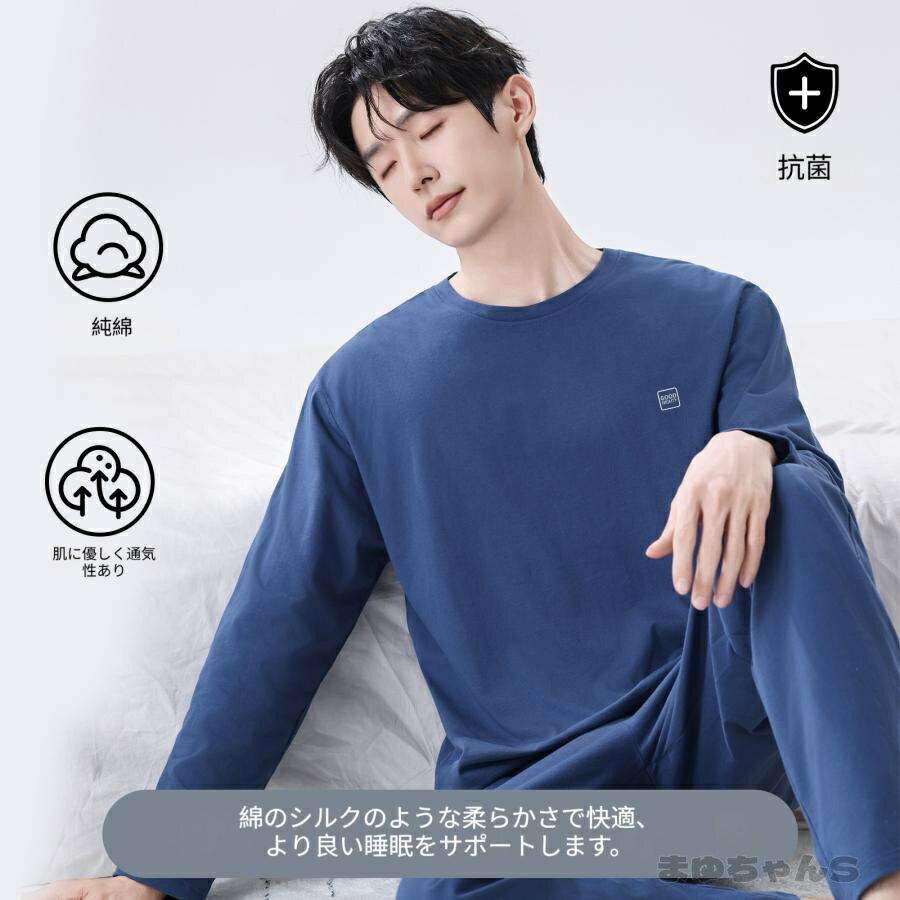 Rakuten - メンズ 長袖 Tシャツ パジャマ 快適 柔らかい 通気性 シンプルデザイン コットン風 春秋 ルームウェア 部屋着 ポケット付き 新作 おすすめ