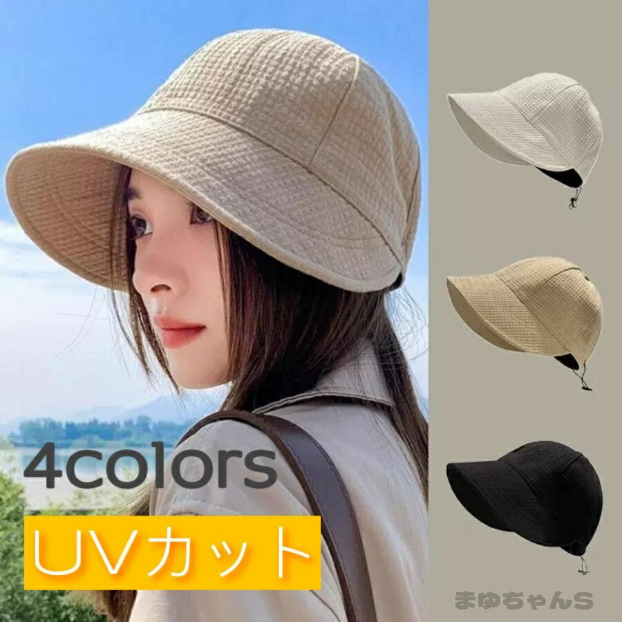 Rakuten - 帽子 レディース UV 紫外線カット オシャレ つば広日よけ 折りたたみ母の日 春 夏 アウトドア キャンプ 日焼け防止 ハット 日除け