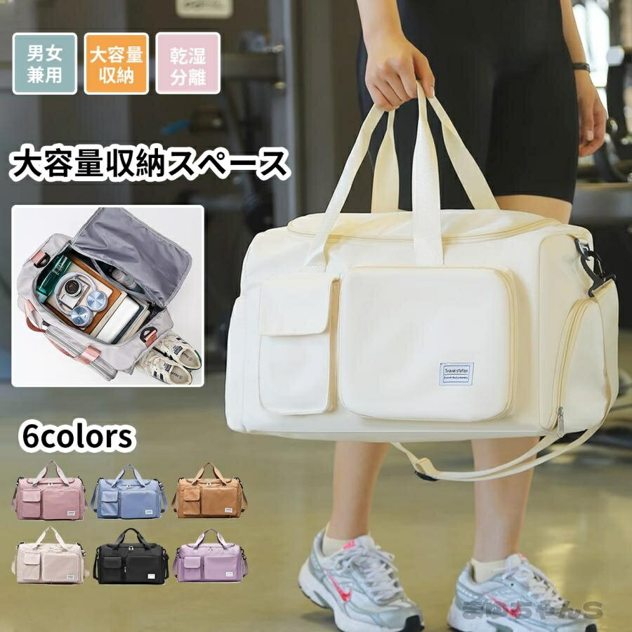 Rakuten - ボストンバッグ 旅行バッグ ジム 大容量 軽量 折りたたみ コンパクト スポーツバッグ 防水 乾湿分離 ジムバッグ 修学旅行 男女兼用 レディース