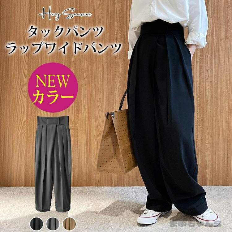 Rakuten - パンツ レディース ワイドパンツ タックパンツ テーパードパンツ タックワイドパンツ 春 秋 大きいサイズ マジックテープ タック スラックス