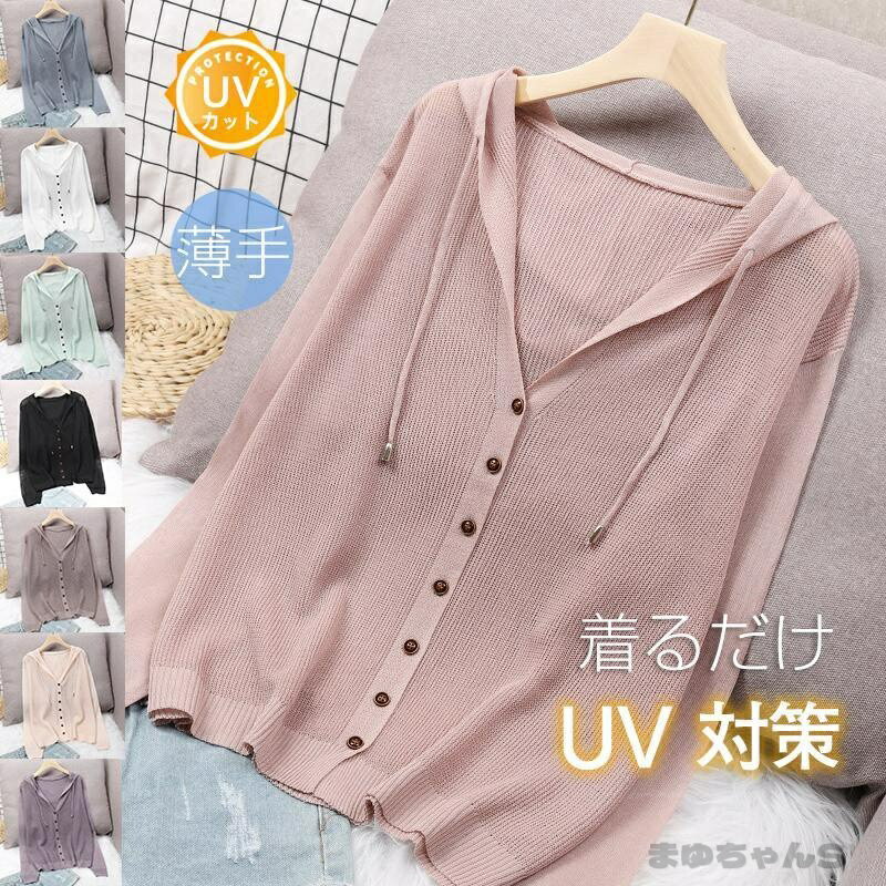 Rakuten - カーディガン レディース UVカット ショット ライトアウター 薄手 冷房対策 羽織り UVカーデ ス ゆったり 春夏 サマー