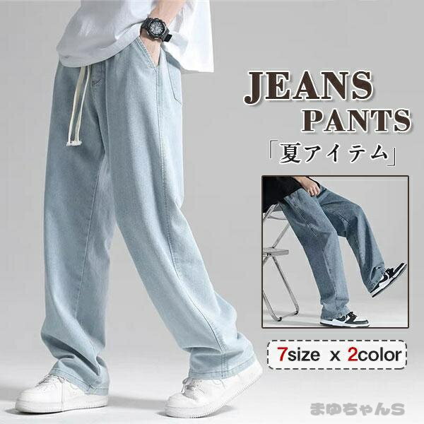 Rakuten - デニムパンツ メンズ ボトムス ジーンズ ジーパン ジョガーパンツ ゆったり ワイドパンツ ロング丈 アウトドア カジュアル 無地 オシャレ 夏物