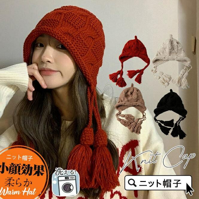 Rakuten - 耳当て付き帽子 レディース ニット帽子 耳あて付き 柔らか ニットキャップ アウトドア 暖かい 小顔効果 防寒保温 ざっくりニット
