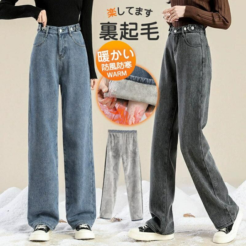Rakuten - デニムパンツ ワイドパンツ ガウチョパンツ レディース 防寒パンツ 裏起毛 あったか 秋冬 体型カバー ゆったり ズボン 裏ボア ストレート