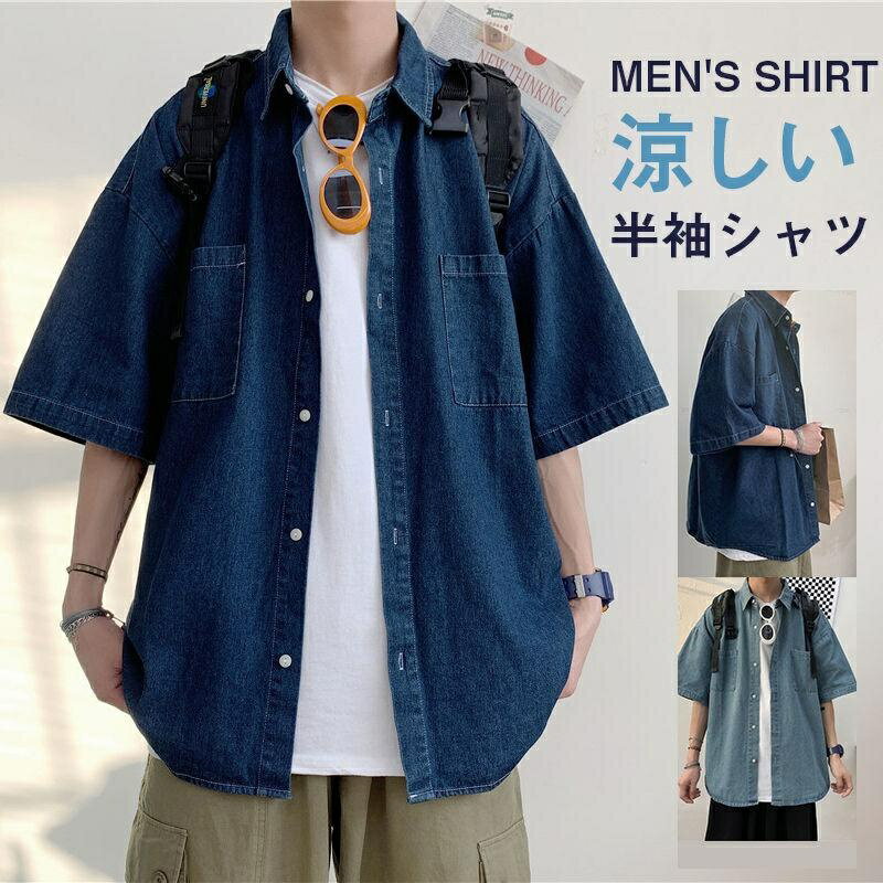 Rakuten - 半袖シャツ メンズ カジュアルシャツ シャツ デニムシャツ ビジネス 紳士服 ス ぴったり 切り替え 開襟 薄手 夏物 春夏 新作登場