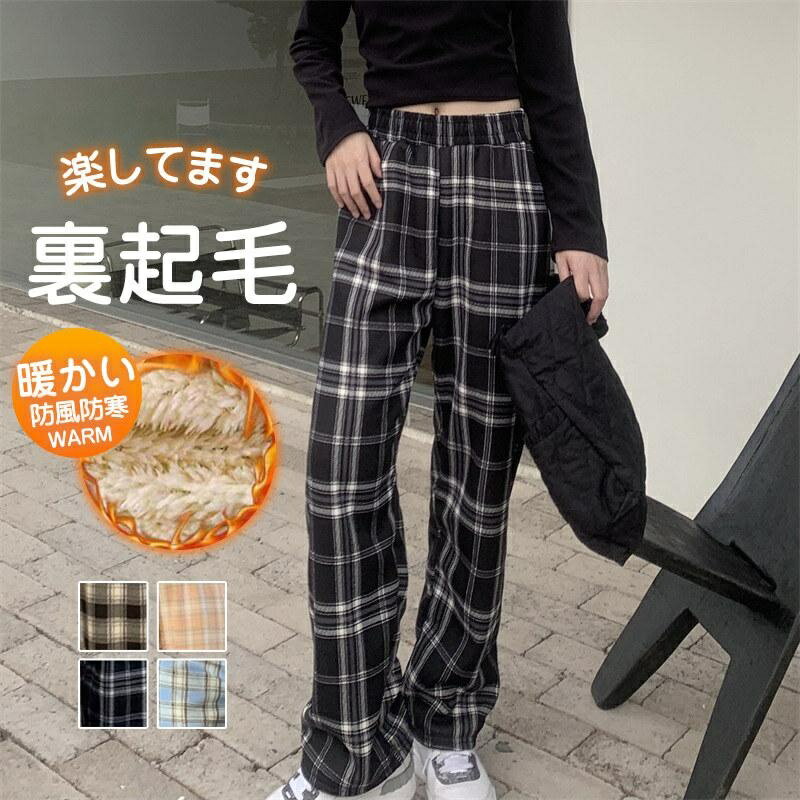 Rakuten - ワイドパンツ ガウチョパンツ レディース コーデュロイ 防寒パンツ 裏起毛 あったか 秋冬 チェック柄 ゆったり ズボン 裏ボア ストレート