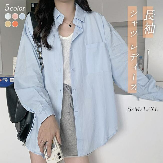 Rakuten - シャツ レディース 長袖 体型カバー 春 夏 秋 オフィス カジュアル ゆったり 通勤 シンプル 着痩せ ブラウス ス