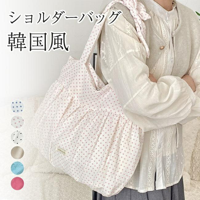 Rakuten - ショルダーバッグ トートバッグ レディース 軽量 A4 収納可 海 夏 海辺 大容量 ギャザー リボン結び キャンバス アンダーアームバッグ 通勤