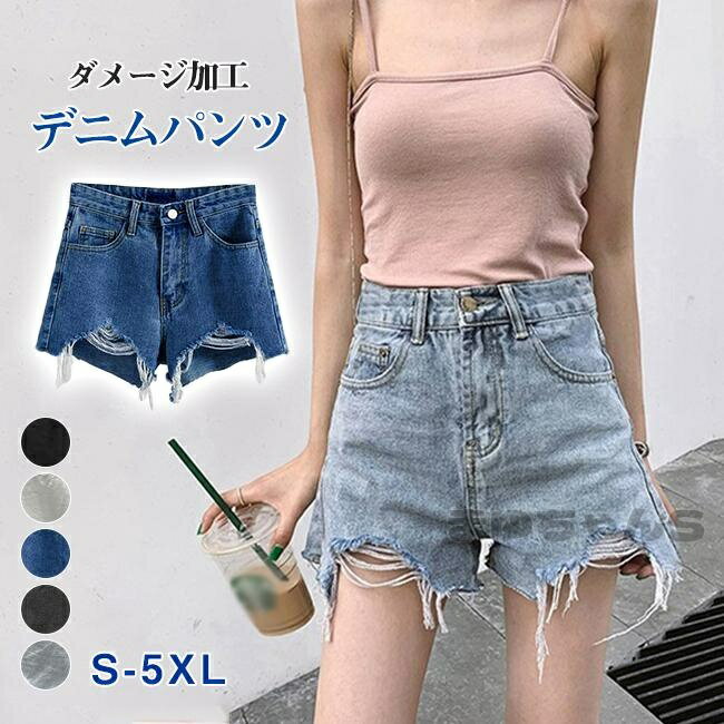 Rakuten - デニムパンツ ショートパンツ 短パン ダメージデニム ダメージ加工 レディース ボトムス カジュアル ショート丈 パンツ 夏